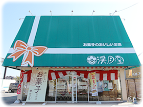 中央店外観